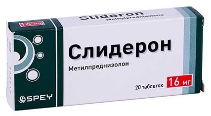 Слидерон таблетки 16 мг 20 шт