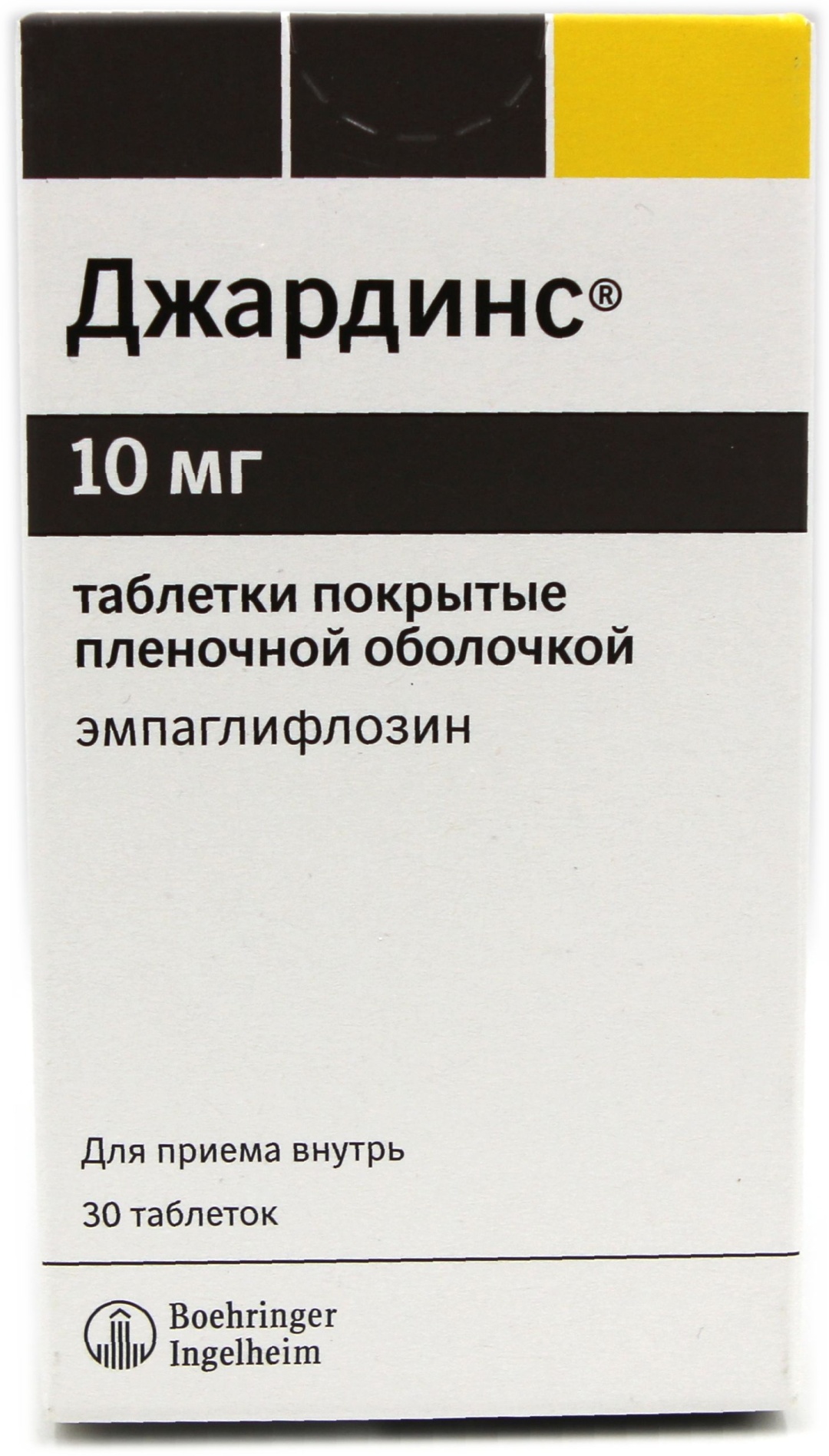 Джардинс таблетки 10 мг 30 шт