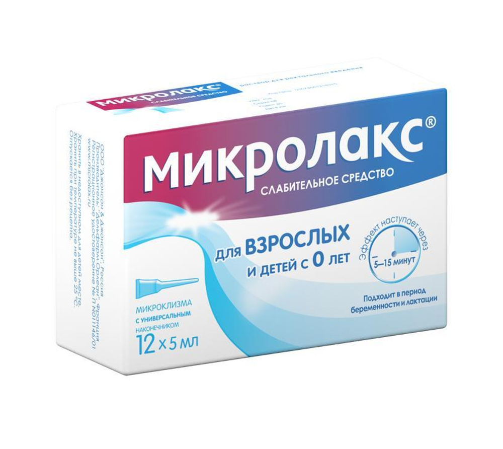 микролакс 12 — купить в Алматы