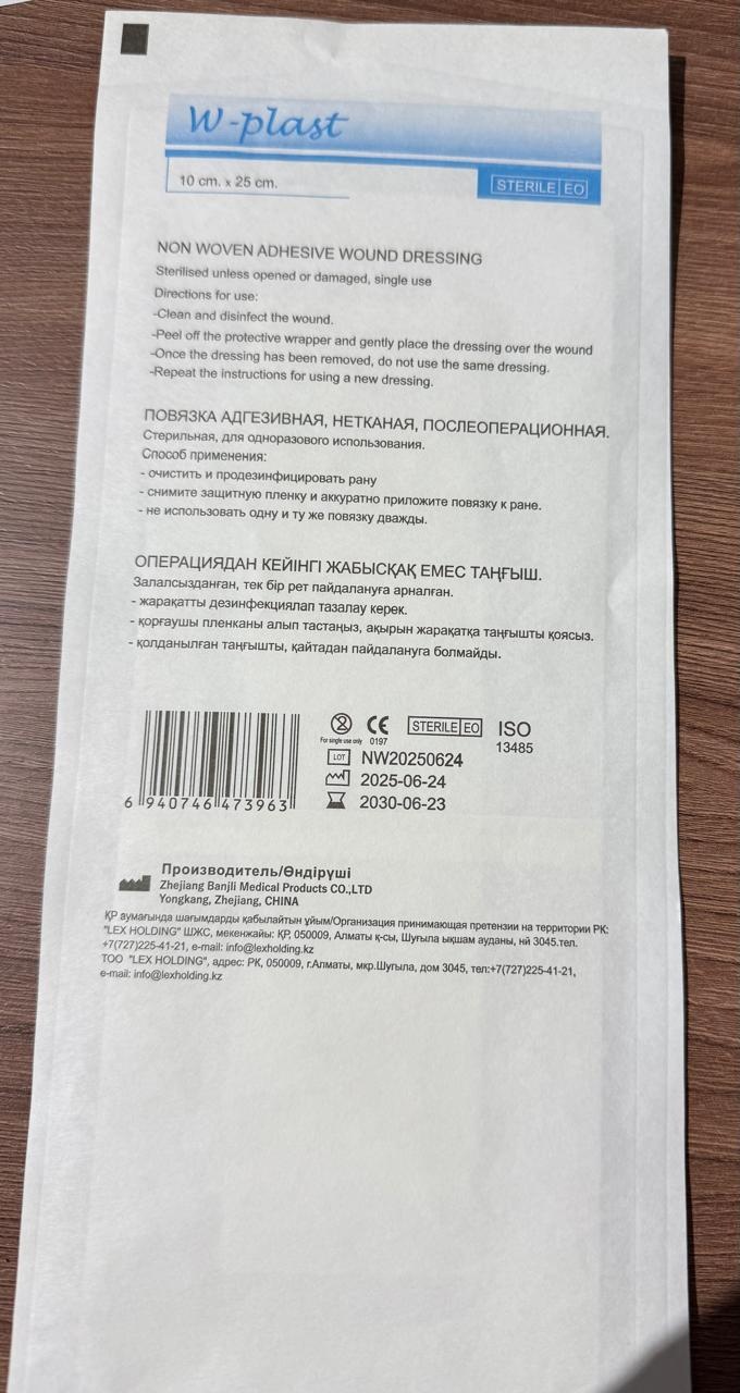 Повязки на рану Повязка пластырь W-Plast на раневую поверхность размер 10х30см 10см/30см 1 шт стерил