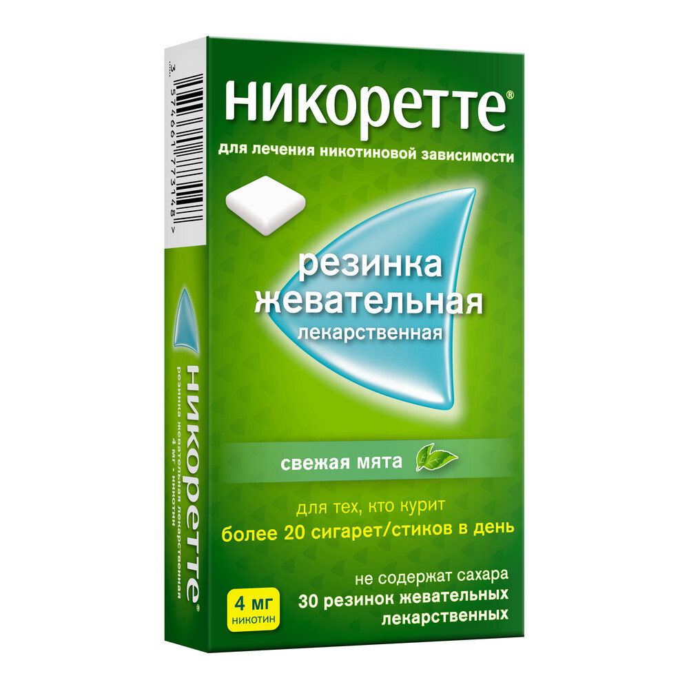 Никоретте жевательные резинки таблетки 4 мг 30 шт — купить в Алматы