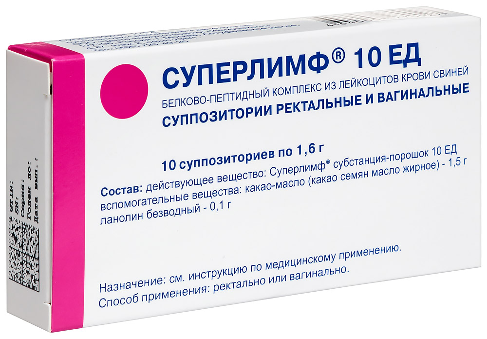 Суперлимф суппозитории 10000 ЕД 10 шт