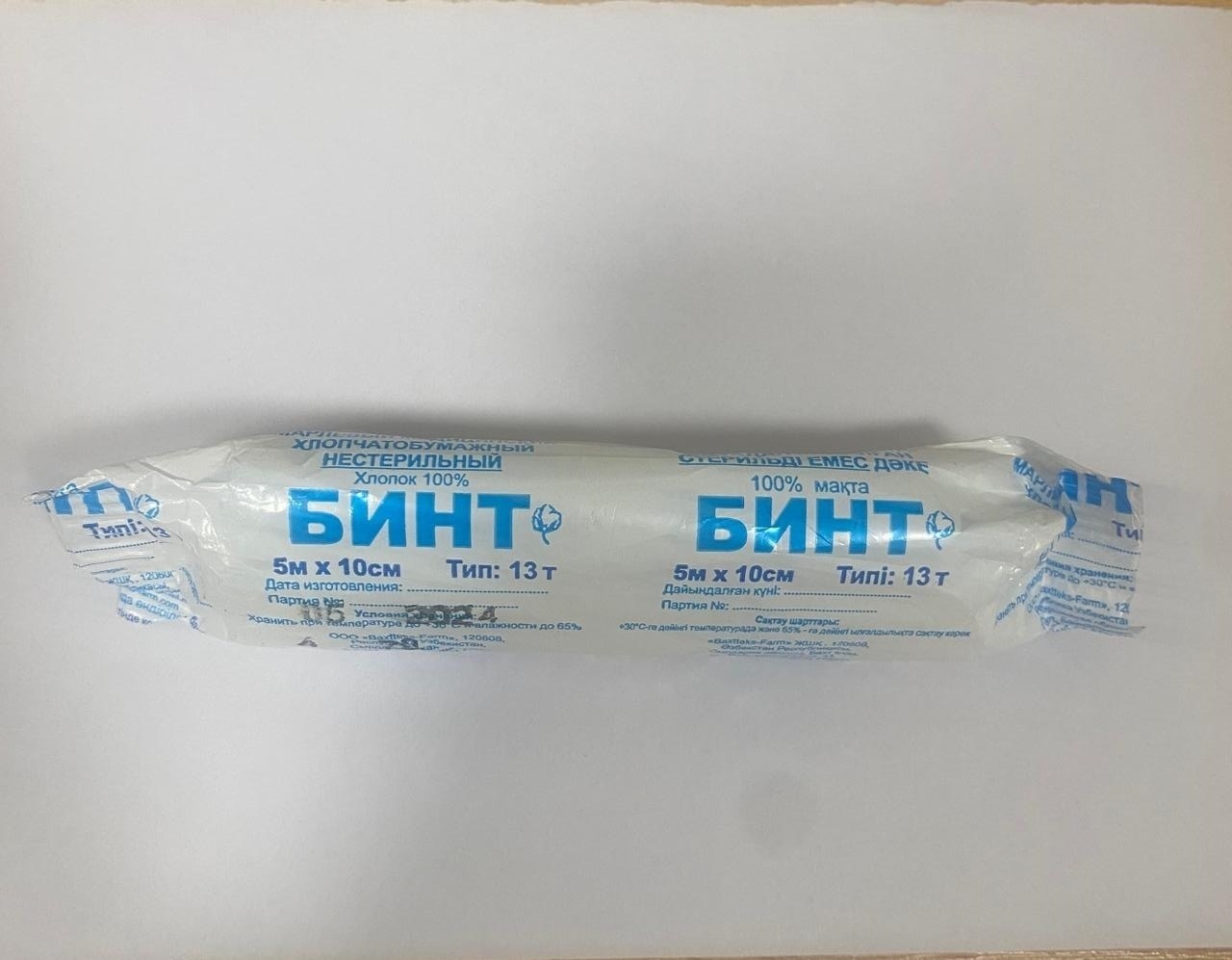 Бинт Баксттекс-Фарм 5*10 1 шт не стерильно