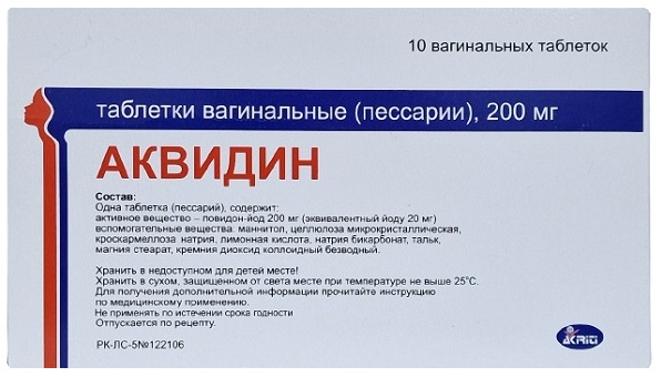 Аквидин таблетки вагинальные 200 мг 10 шт