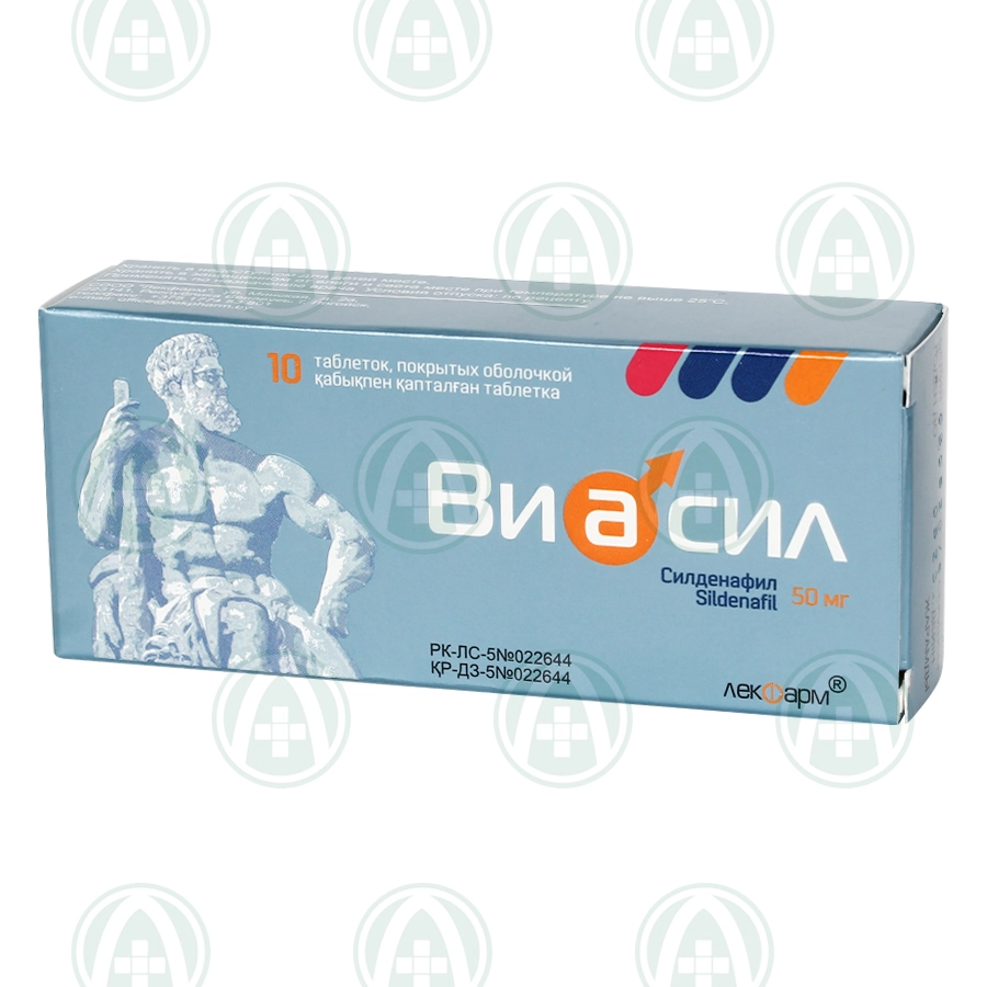 Виасил таблетки 50 мг 10 шт