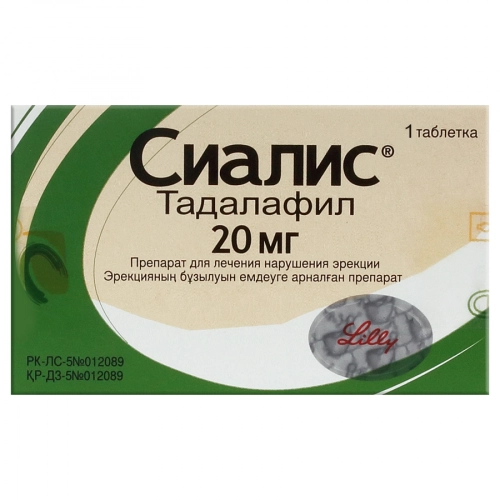Сиалис таблетки 20 мг 1 шт
