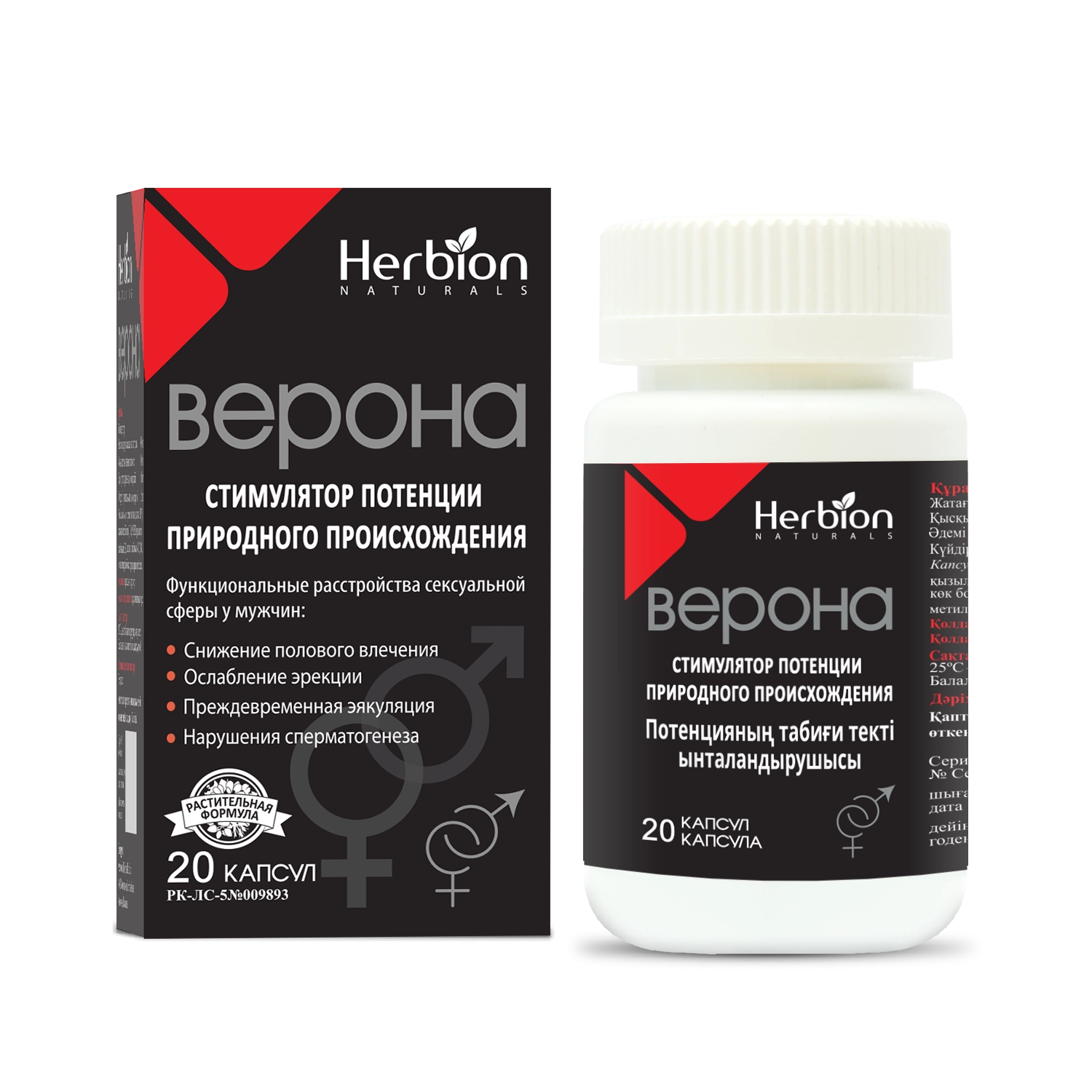 Верона капсулы 300 мг 20 шт