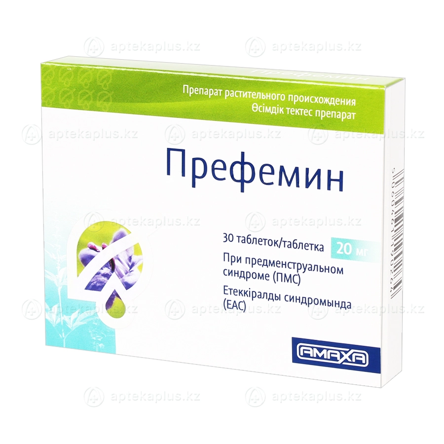 Префемин таблетки 20 мг 30 шт