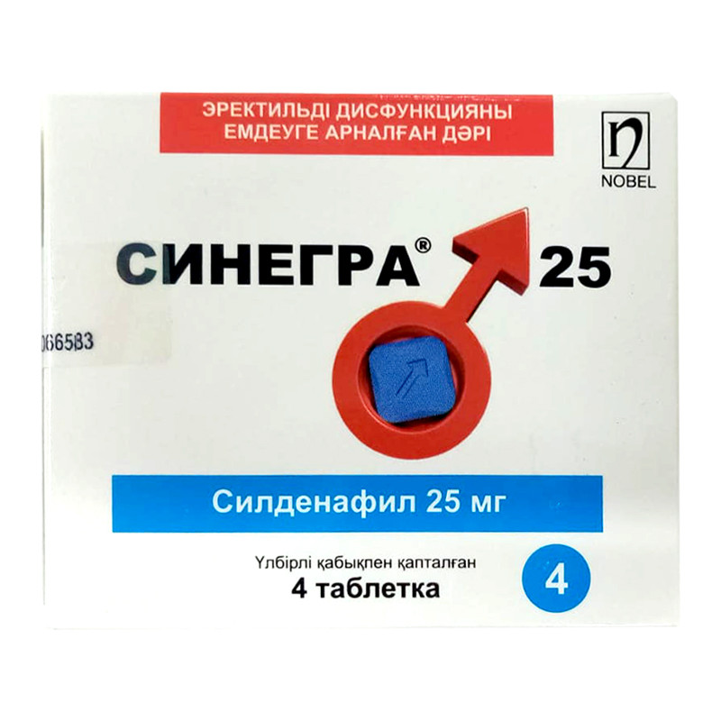 Синегра таблетки 25 мг 4 шт