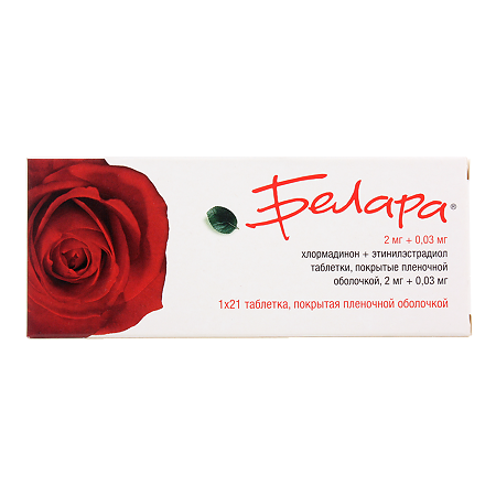 Белара таблетки 2 мг 21 шт