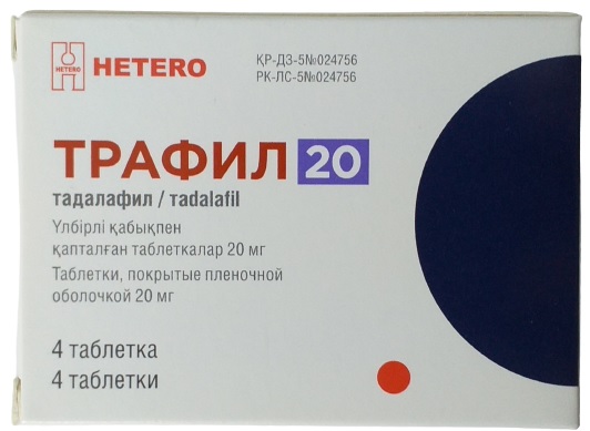 Трафил таблетки 20 мг 4 шт