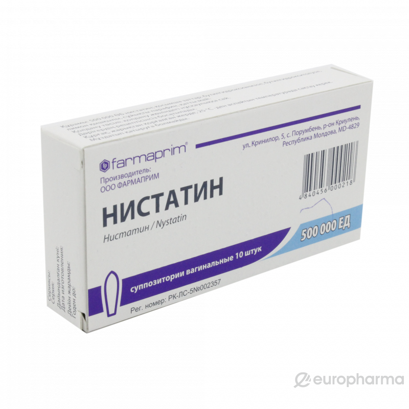 Нистатин суппозитории 0.5 мг 10 шт