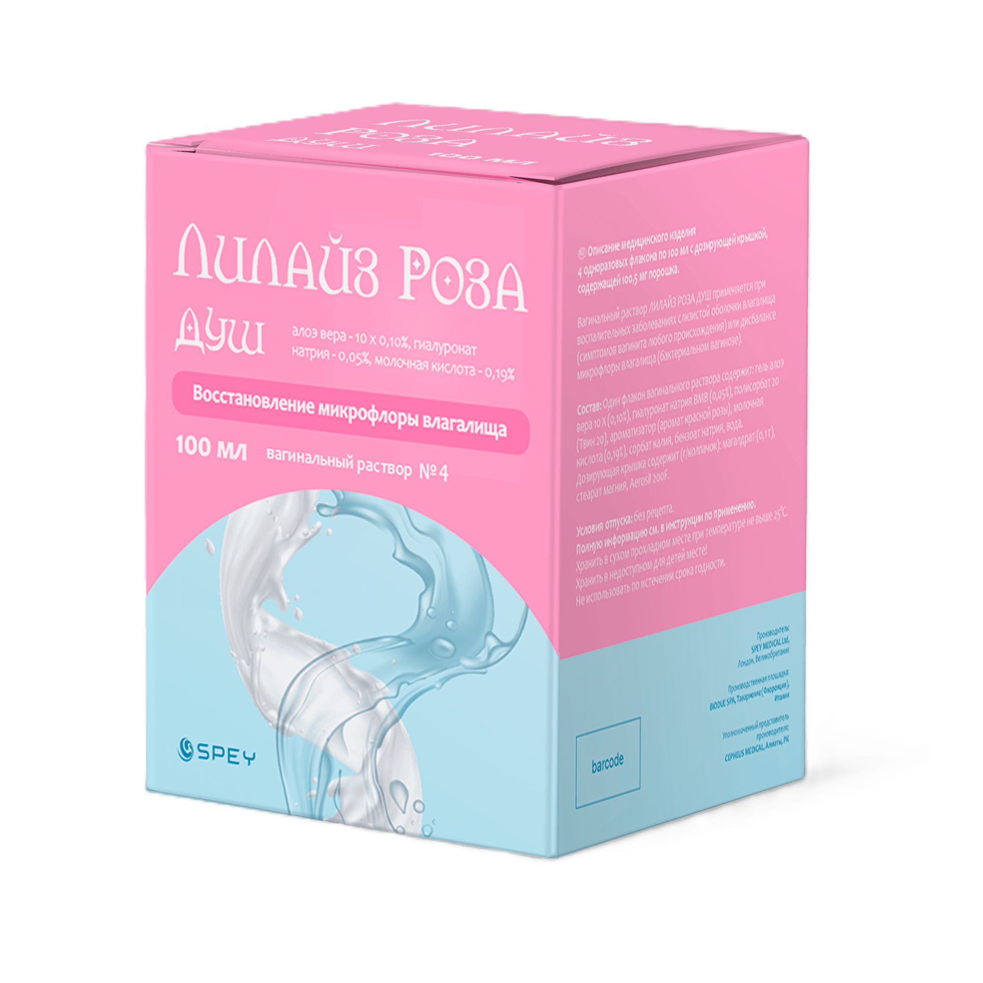 Лилайз Роза Душ раствор 0.1% 100 мл