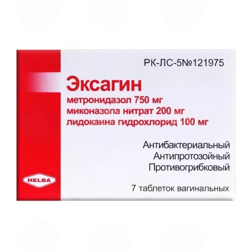 Эксагин таблетки 750 мг 7 шт