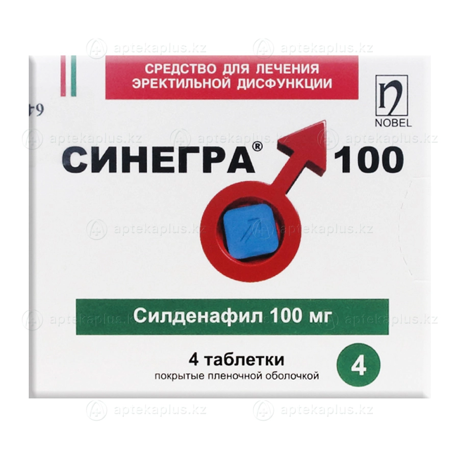 Синегра таблетки 100 мг 4 шт