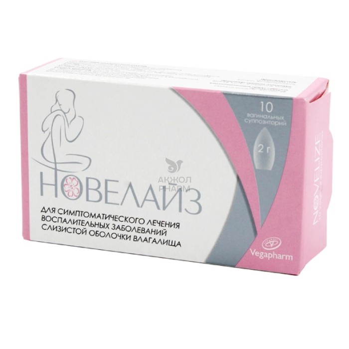 Новелайз суппозитории 2 г 10 шт — купить в Алматы