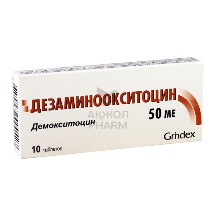 Дезаминоокситоцин таблетки 500 МЕ 10 шт