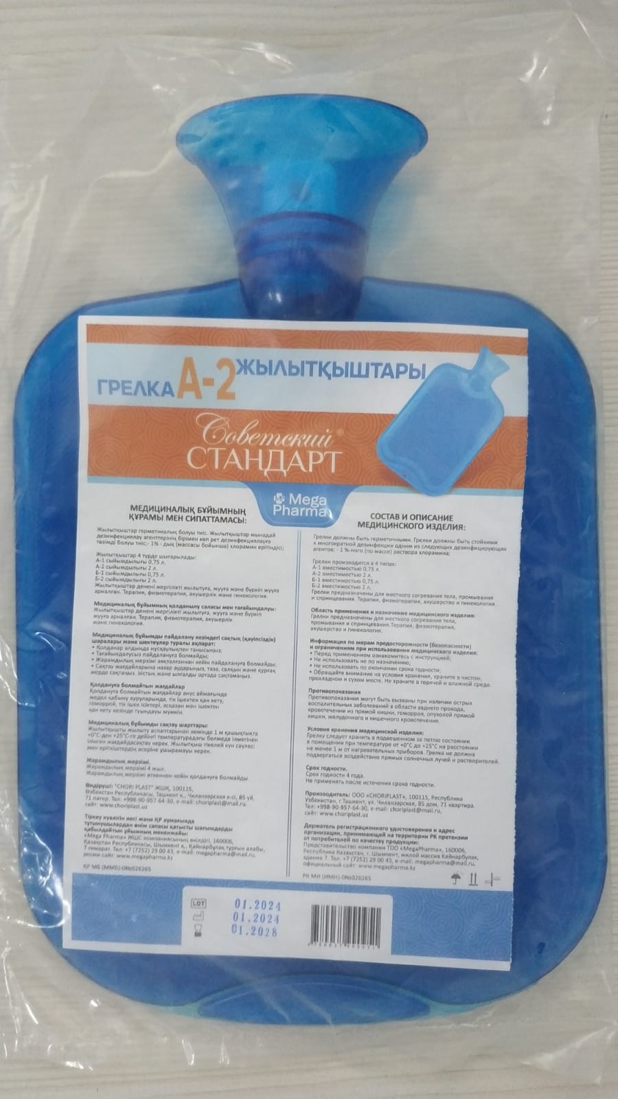 Mega Pharma Советский стандарт А-2 синий