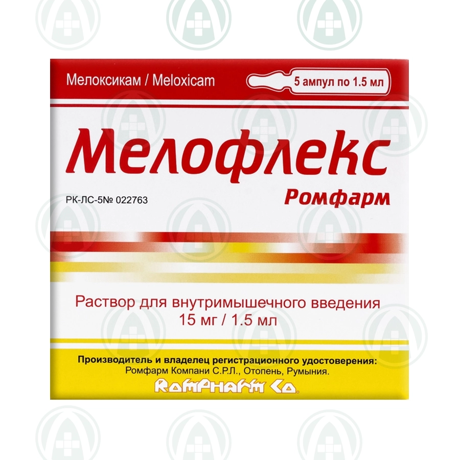 Мелоксикам ампулы 15 мг/1.5 мл 5 шт
