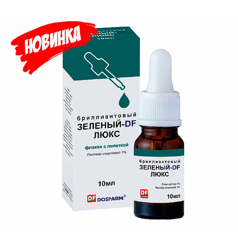 Бриллиантовый зеленый-DF Люкс раствор 1% 10 мл