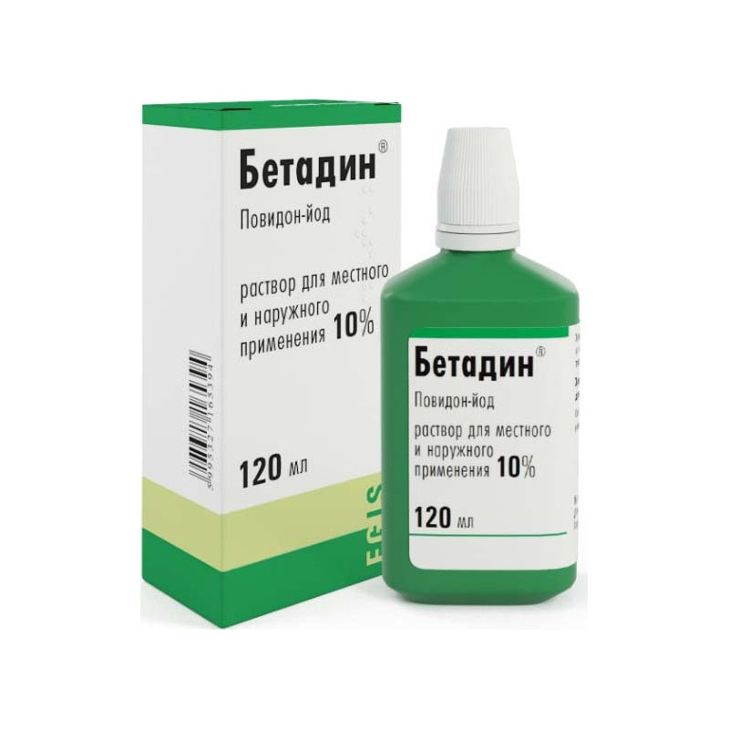 Бетадин раствор 10 г 120 мл