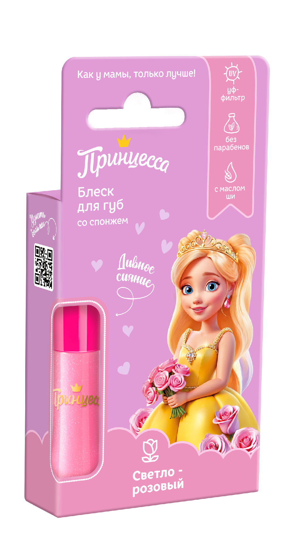 Принцесса Блеск для губ светло-розовый