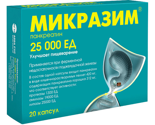 Микразим капсулы 25000 ЕД 20 шт