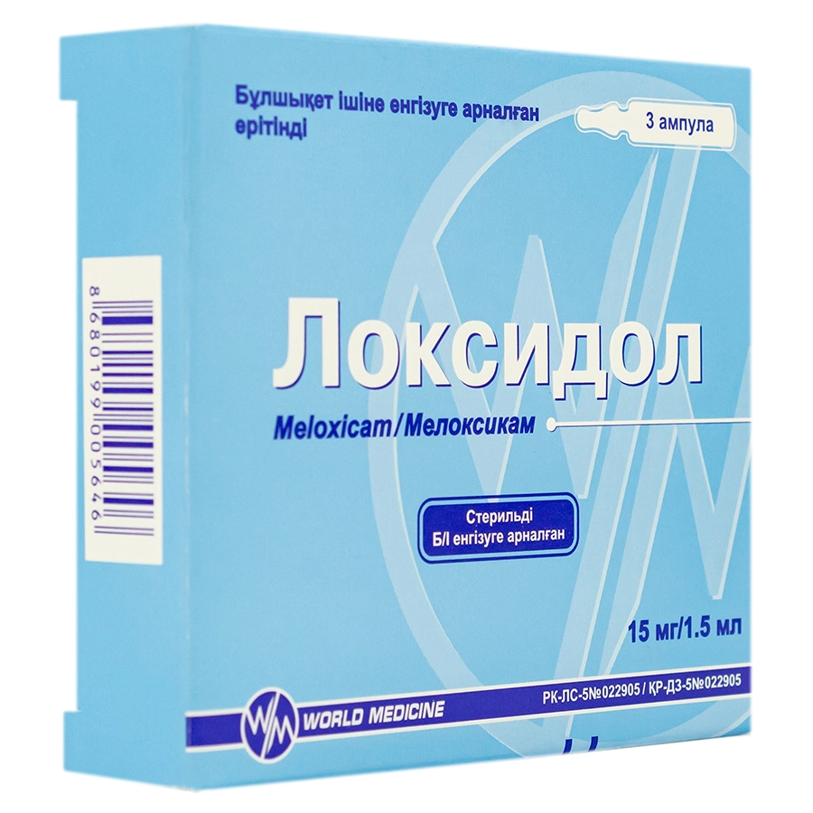 Локсидол ампулы 15 мг/1.5 мл 3 шт