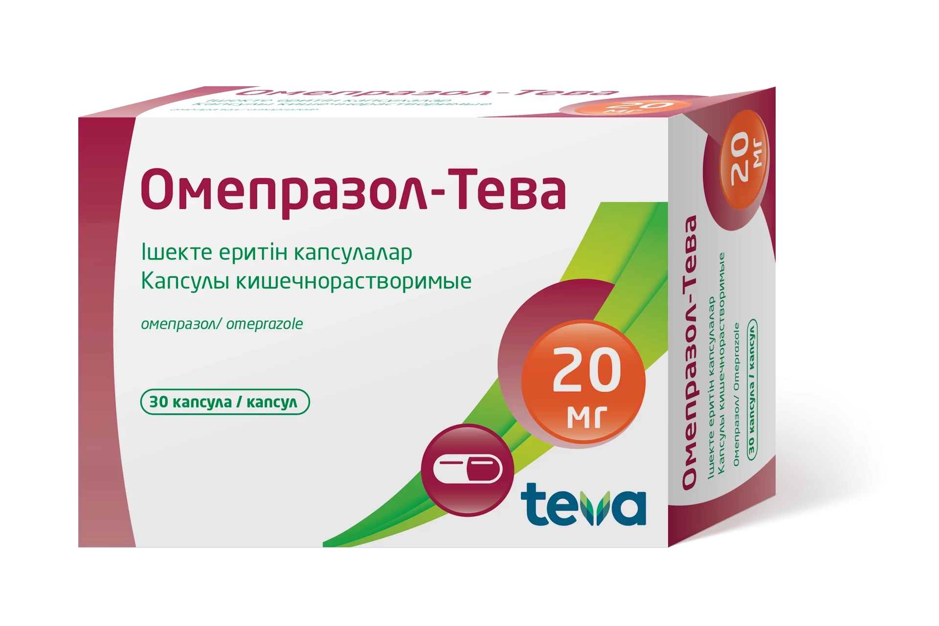 Омепразол-Тева капсулы 20 мг 30 шт