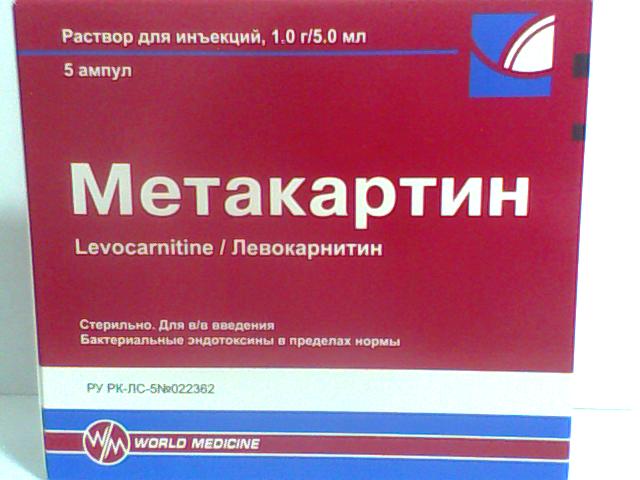 Метакартин раствор для инъкекций 1 г/5 мл 5 шт