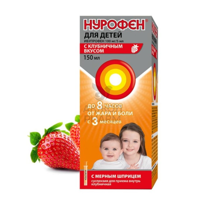 Нурофен Клубника суспензия 100 мг/5 мл 150 мл