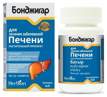 Бонджигар капсулы 130 мг 20 шт
