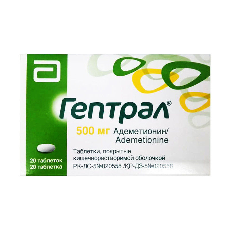 Гептрал таблетки 500 мг 20 шт