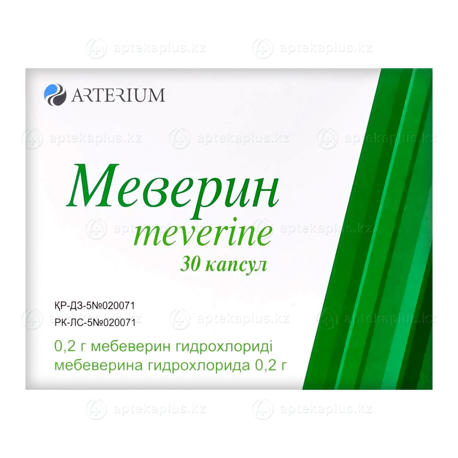 Меверин капсулы 200 мг 30 шт