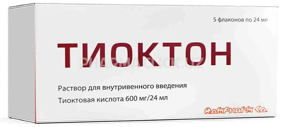 Тиоктон раствор 600 мг/24 мл 5 шт