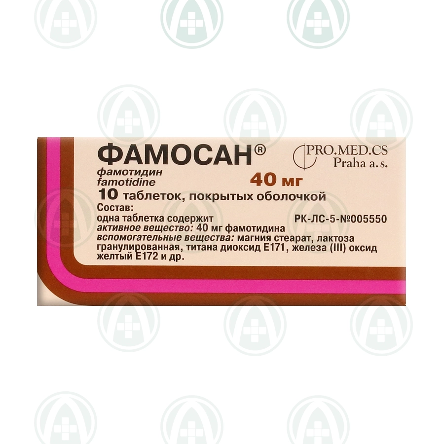 Фамосан таблетки 40 мг 10 шт