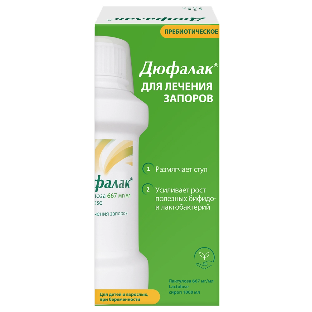 Дюфалак сироп 667 мг/мл 1000 мл