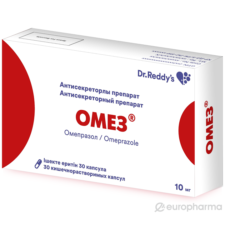 Омез капсулы 10 мг 30 шт