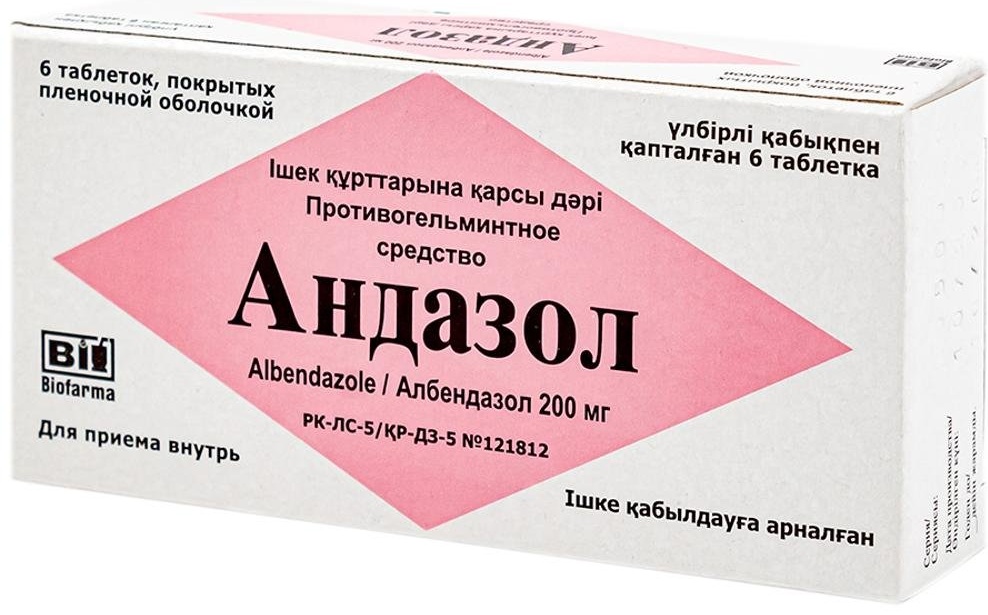 Андазол таблетки 200 мг 6 шт