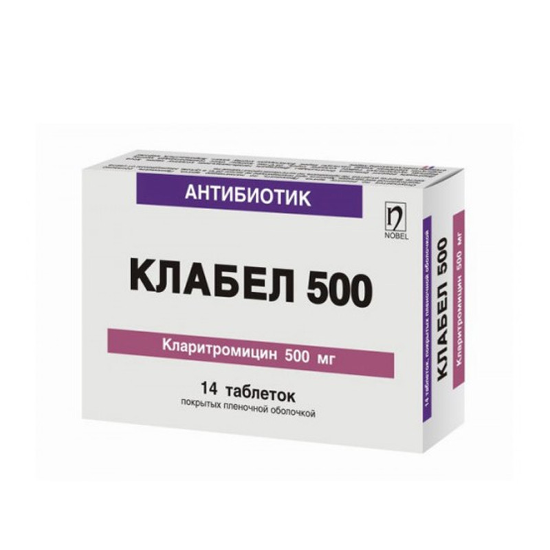 Клабел таблетки 500 мг 14 шт