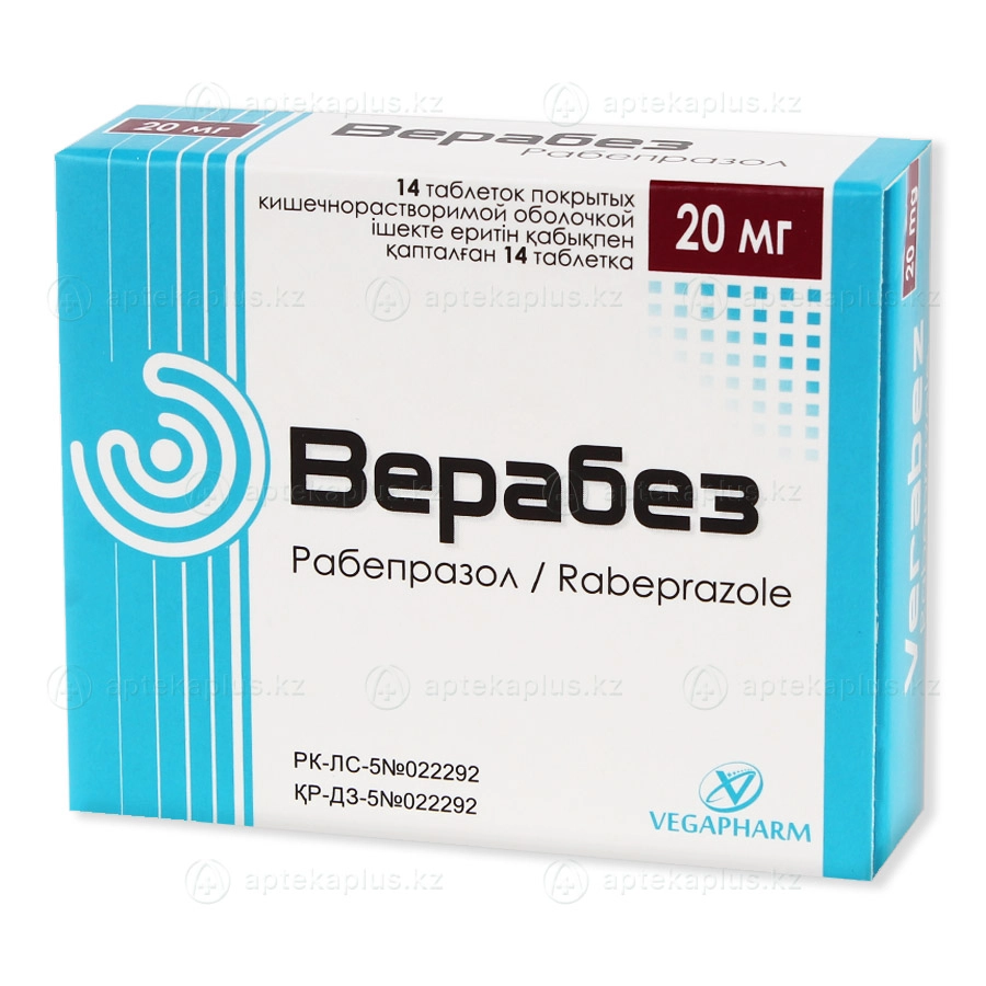 Верабез таблетки 20 мг 14 шт