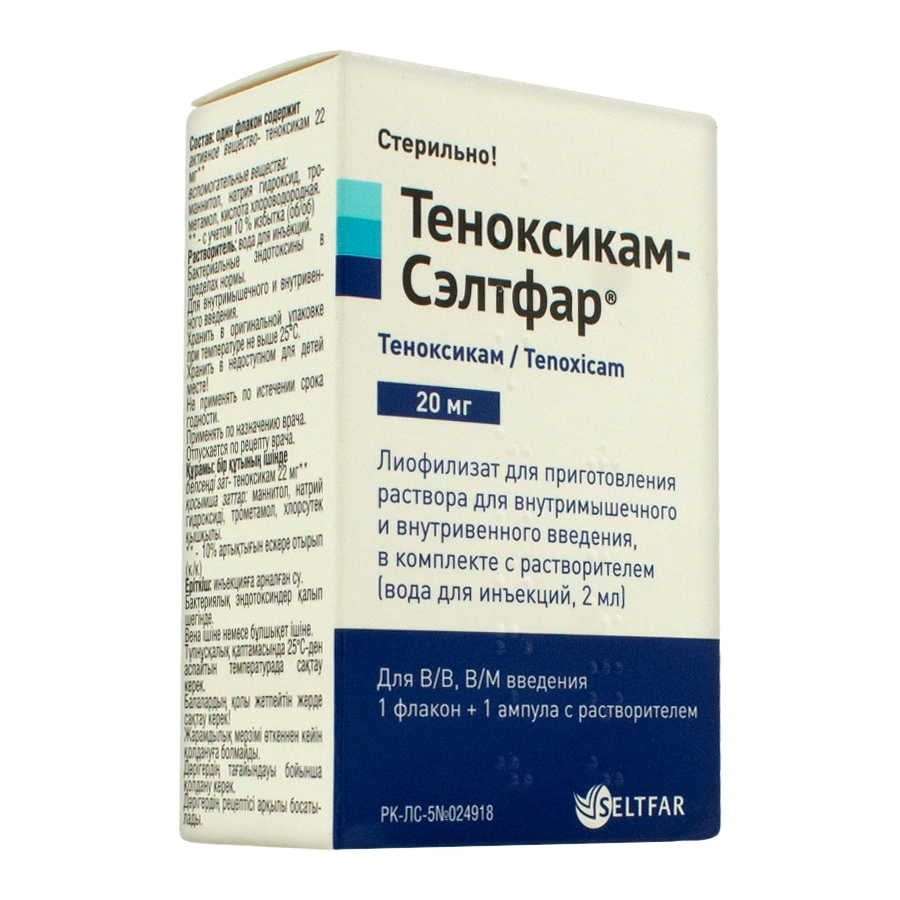 Теноксикам-Сэлтфар порошок 20 мг 1 шт