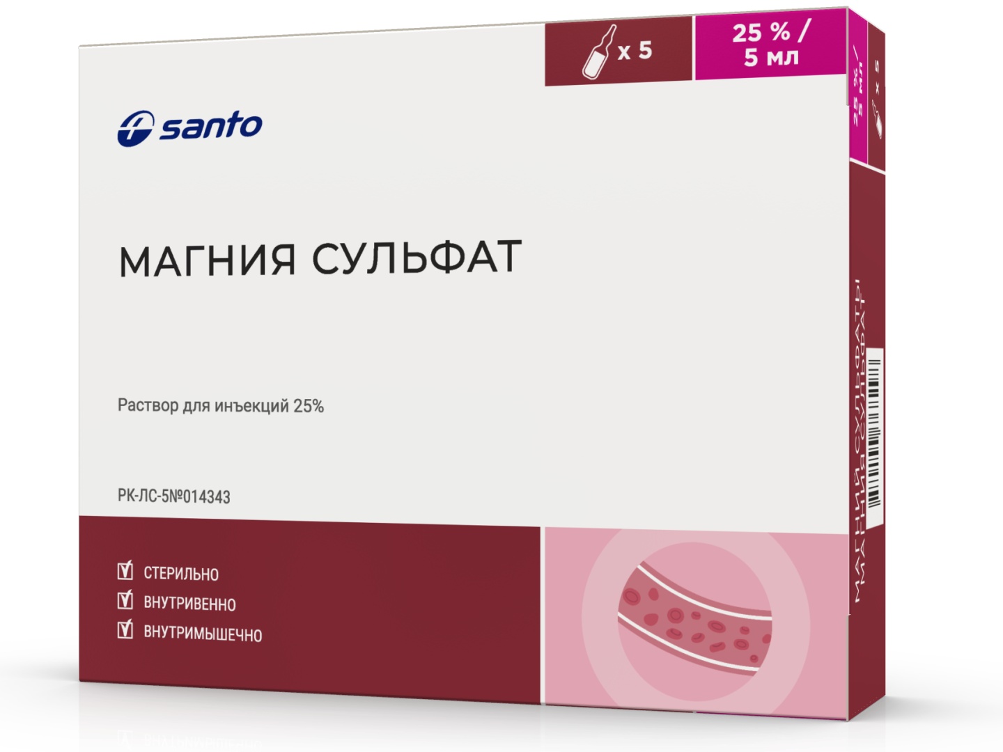 Магния сульфат раствор 25% 5 шт