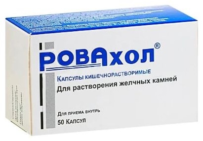 Ровахол капсулы 13 мг 50 шт