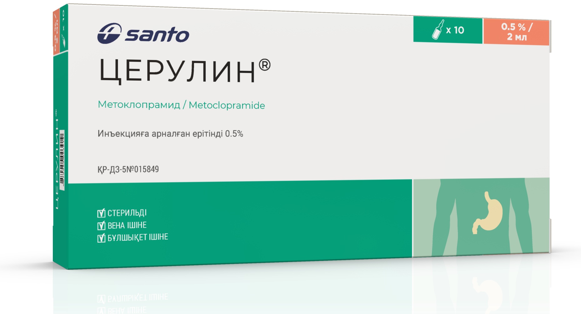 Церулин ампулы 0.5% 2 мл 10 шт