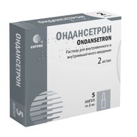 Ондансетрон раствор 2 мг/мл 5 шт
