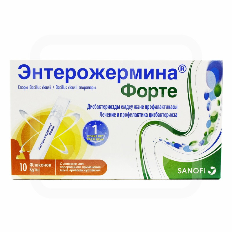 Энтерожермина Форте суспензия 4 млрд/5 мл 10 шт