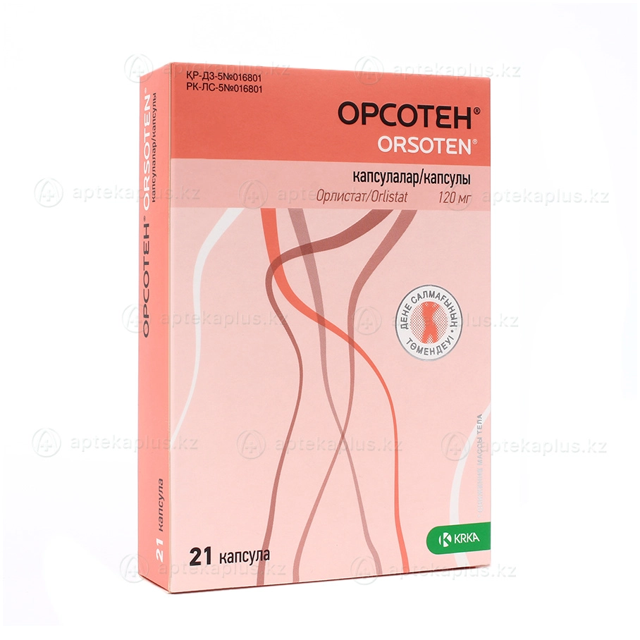 Орсотен капсулы 120 мг 21 шт