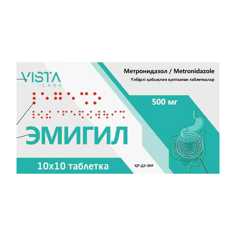 Эмигил таблетки 500 мг 10 шт