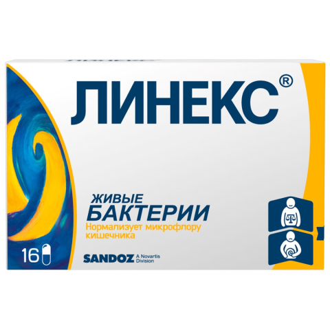 Линекс капсулы 280 мг 16 шт